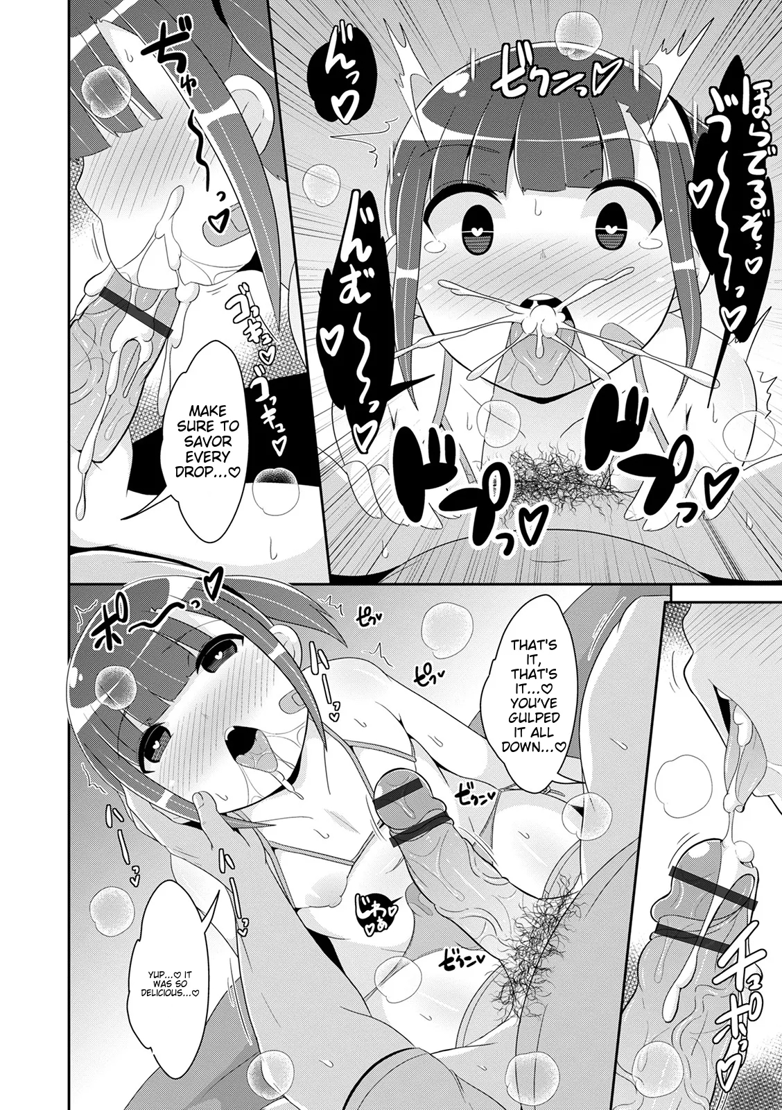 Mesuiki Ochin Pikku 2020 【fanza Special Edition】 page 26