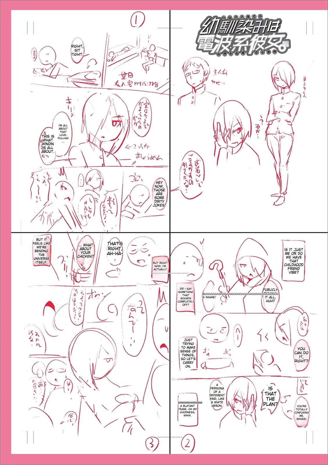 Mesuiki Ochin Pikku 2020 【fanza Special Edition】 page 263