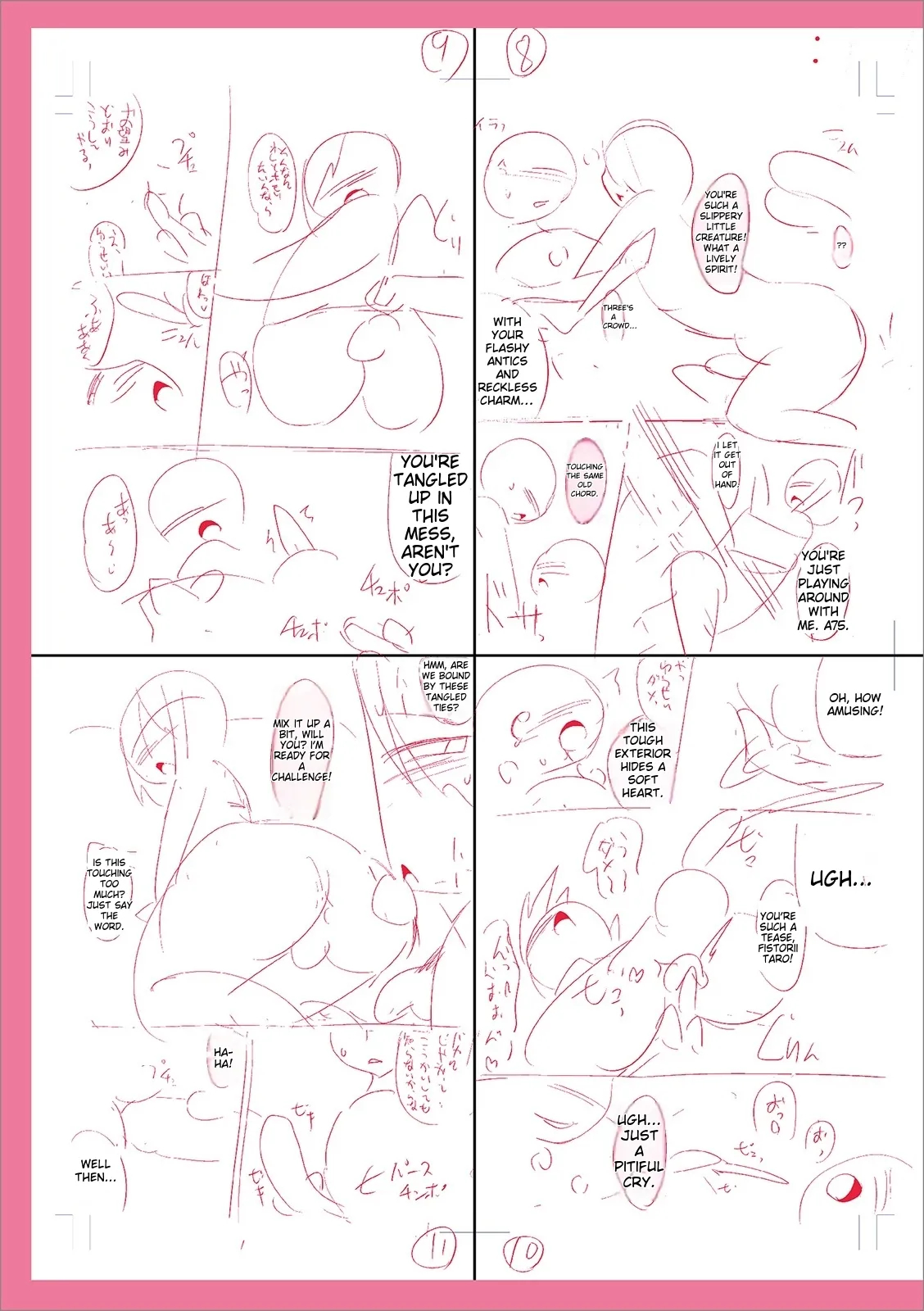 Mesuiki Ochin Pikku 2020 【fanza Special Edition】 page 265