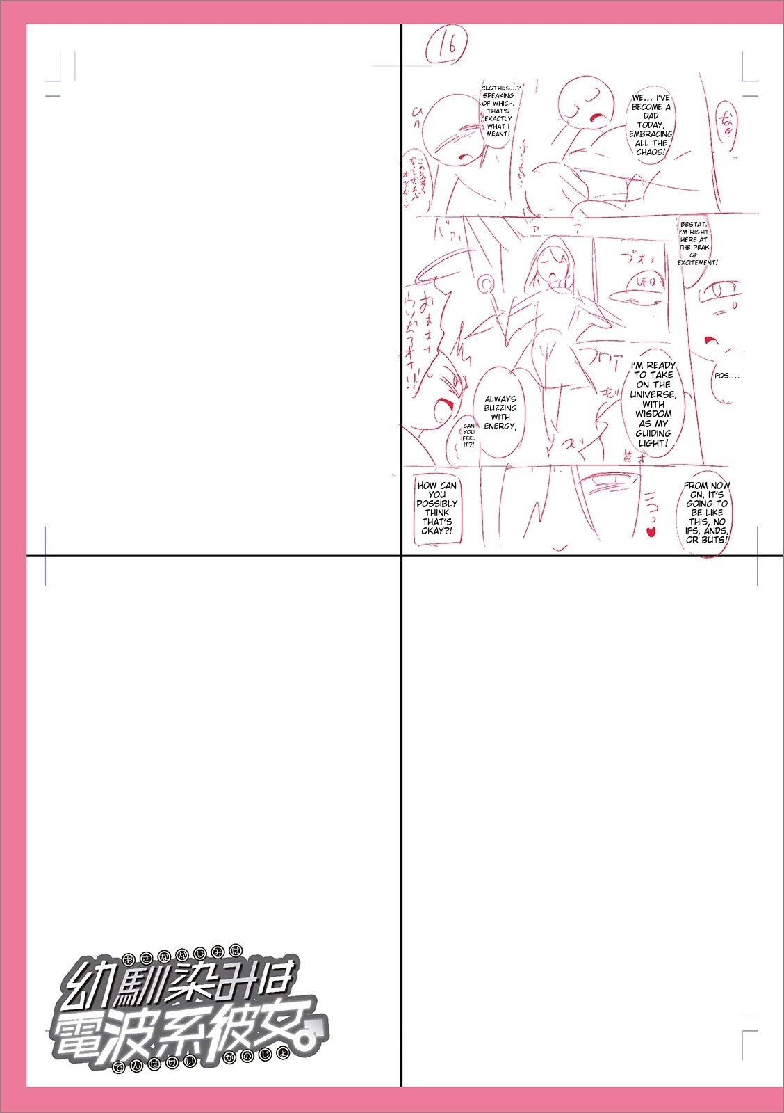 Mesuiki Ochin Pikku 2020 【fanza Special Edition】 page 267