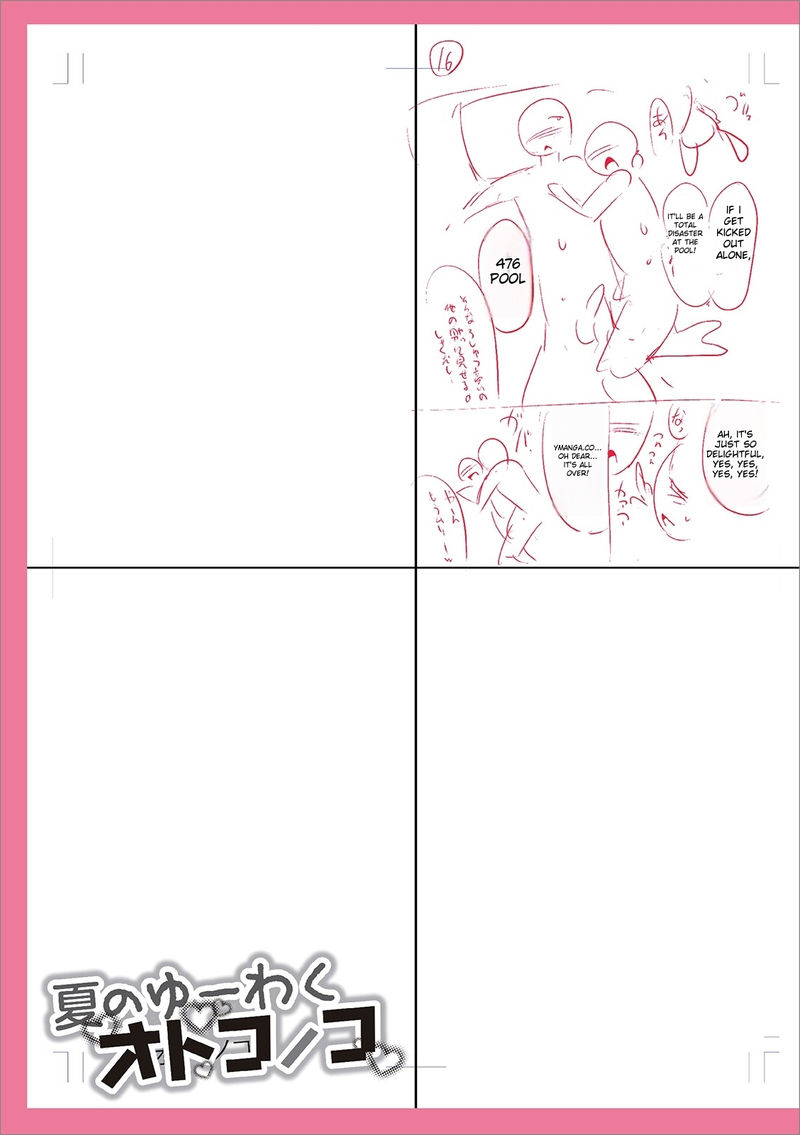 Mesuiki Ochin Pikku 2020 【fanza Special Edition】 page 273