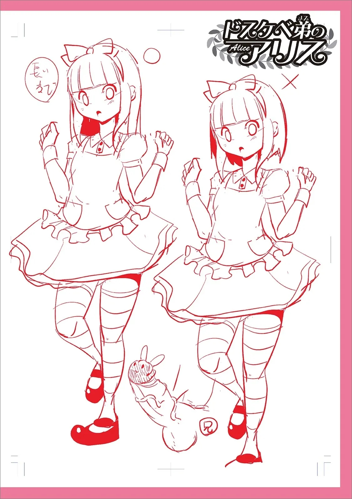 Mesuiki Ochin Pikku 2020 【fanza Special Edition】 page 274