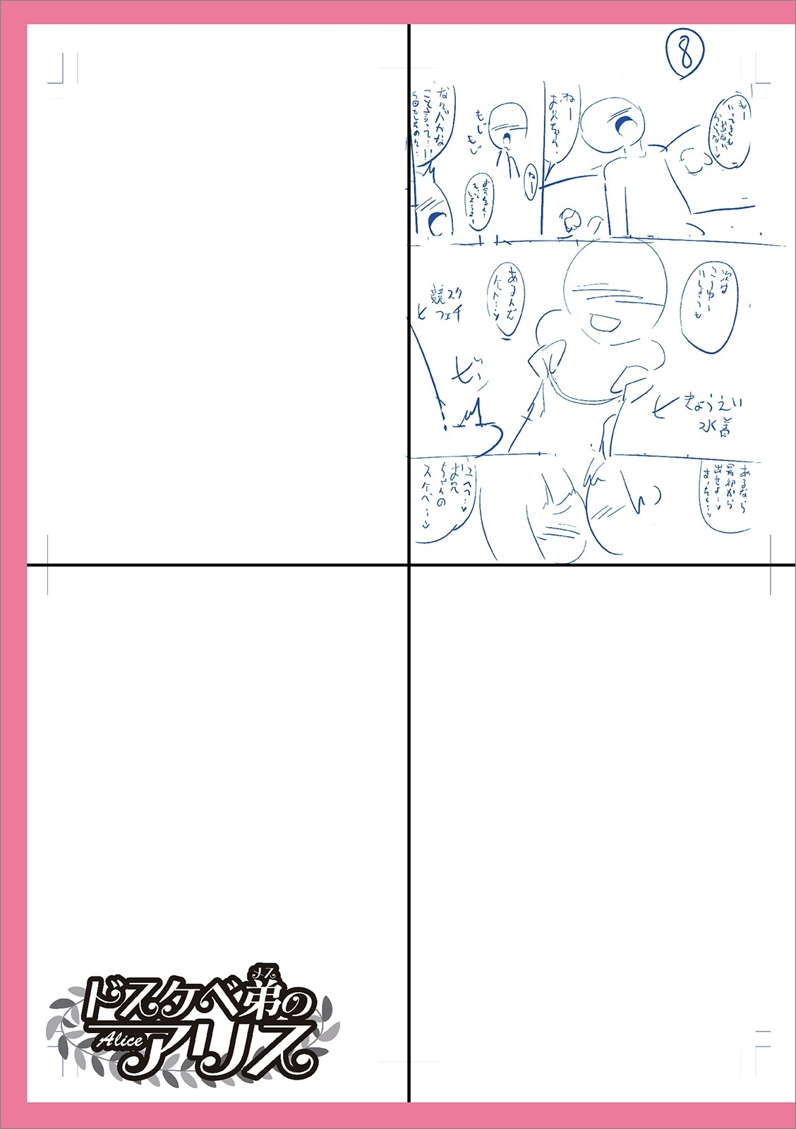 Mesuiki Ochin Pikku 2020 【fanza Special Edition】 page 277