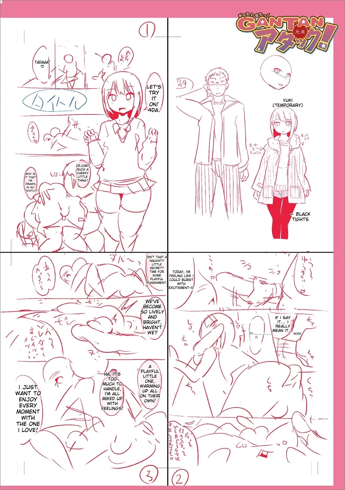 Mesuiki Ochin Pikku 2020 【fanza Special Edition】 page 284