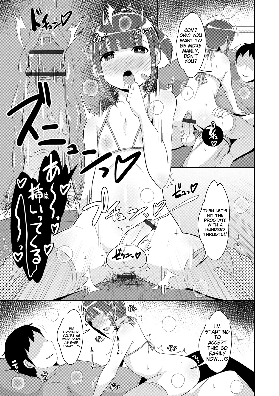 Mesuiki Ochin Pikku 2020 【fanza Special Edition】 page 29