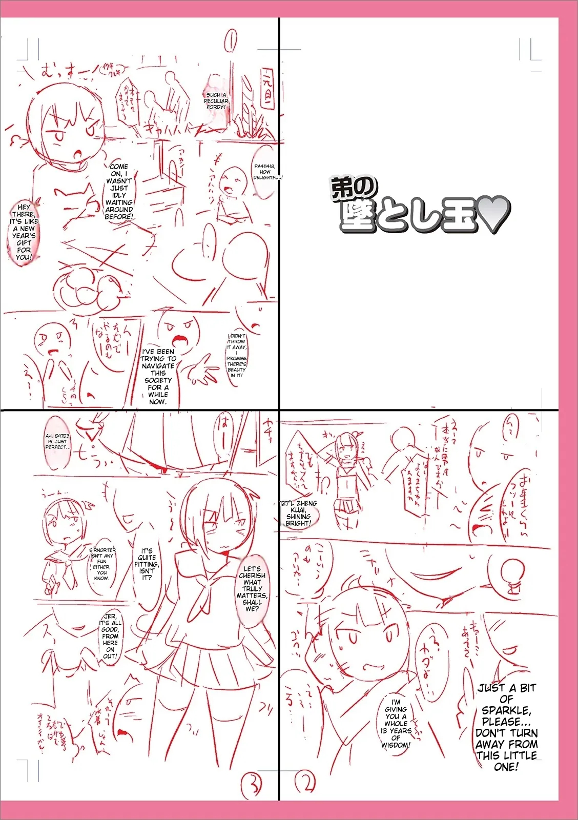 Mesuiki Ochin Pikku 2020 【fanza Special Edition】 page 290
