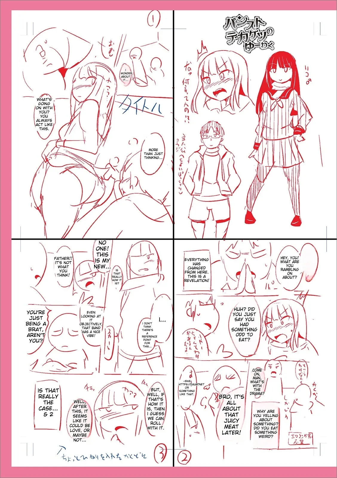 Mesuiki Ochin Pikku 2020 【fanza Special Edition】 page 295