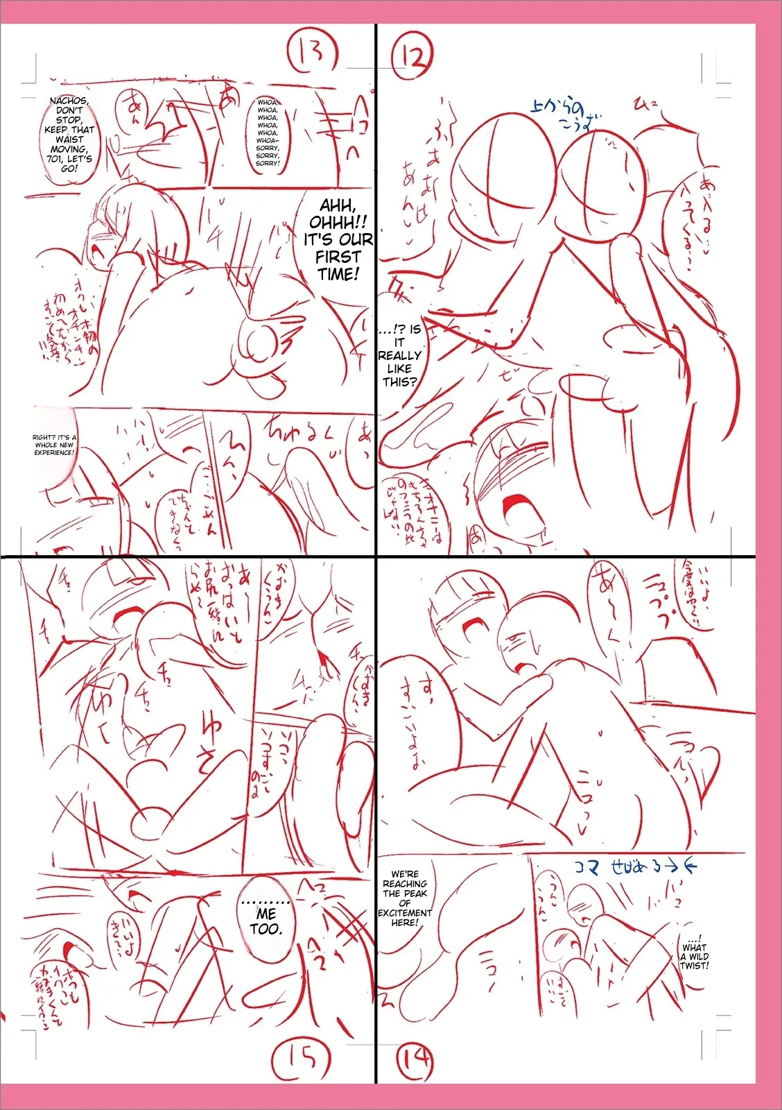 Mesuiki Ochin Pikku 2020 【fanza Special Edition】 page 304
