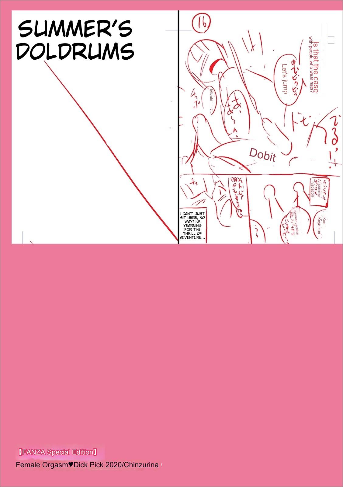 Mesuiki Ochin Pikku 2020 【fanza Special Edition】 page 305