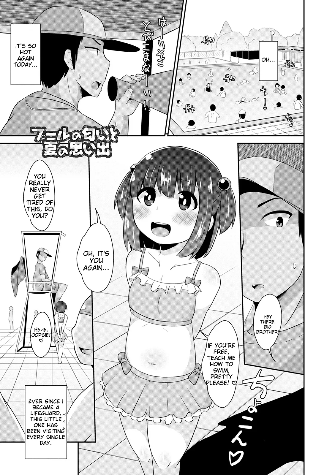 Mesuiki Ochin Pikku 2020 【fanza Special Edition】 page 37