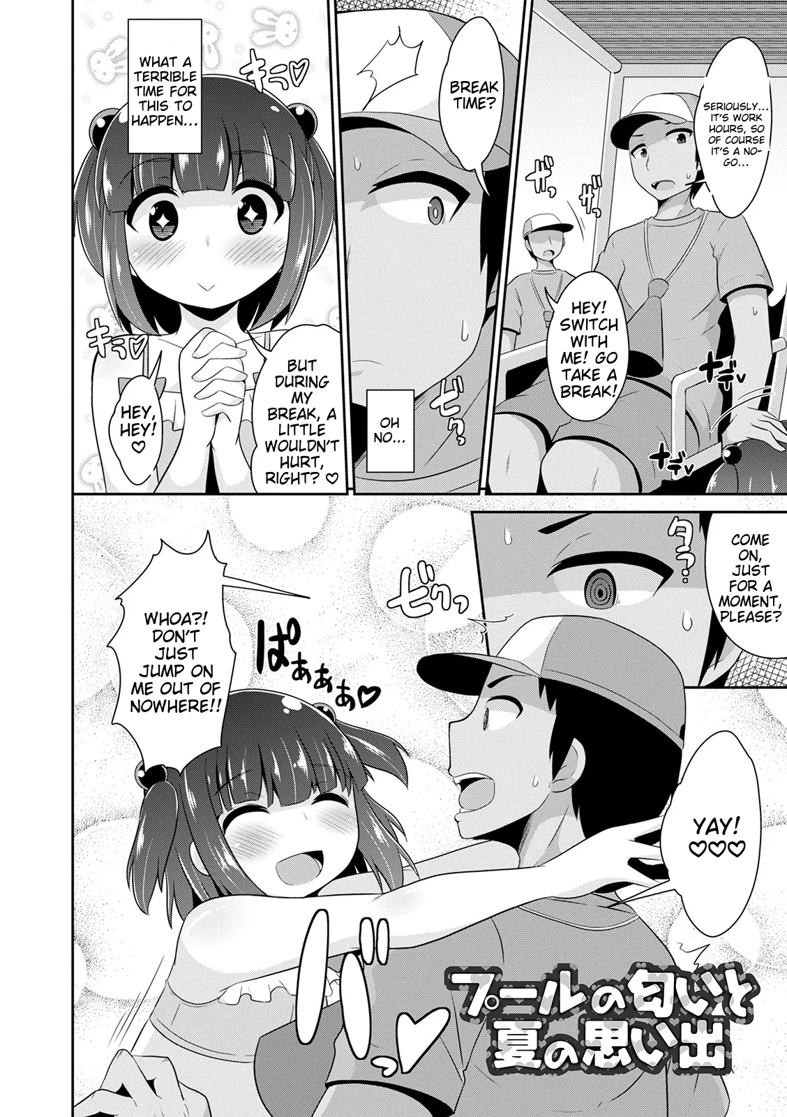 Mesuiki Ochin Pikku 2020 【fanza Special Edition】 page 38