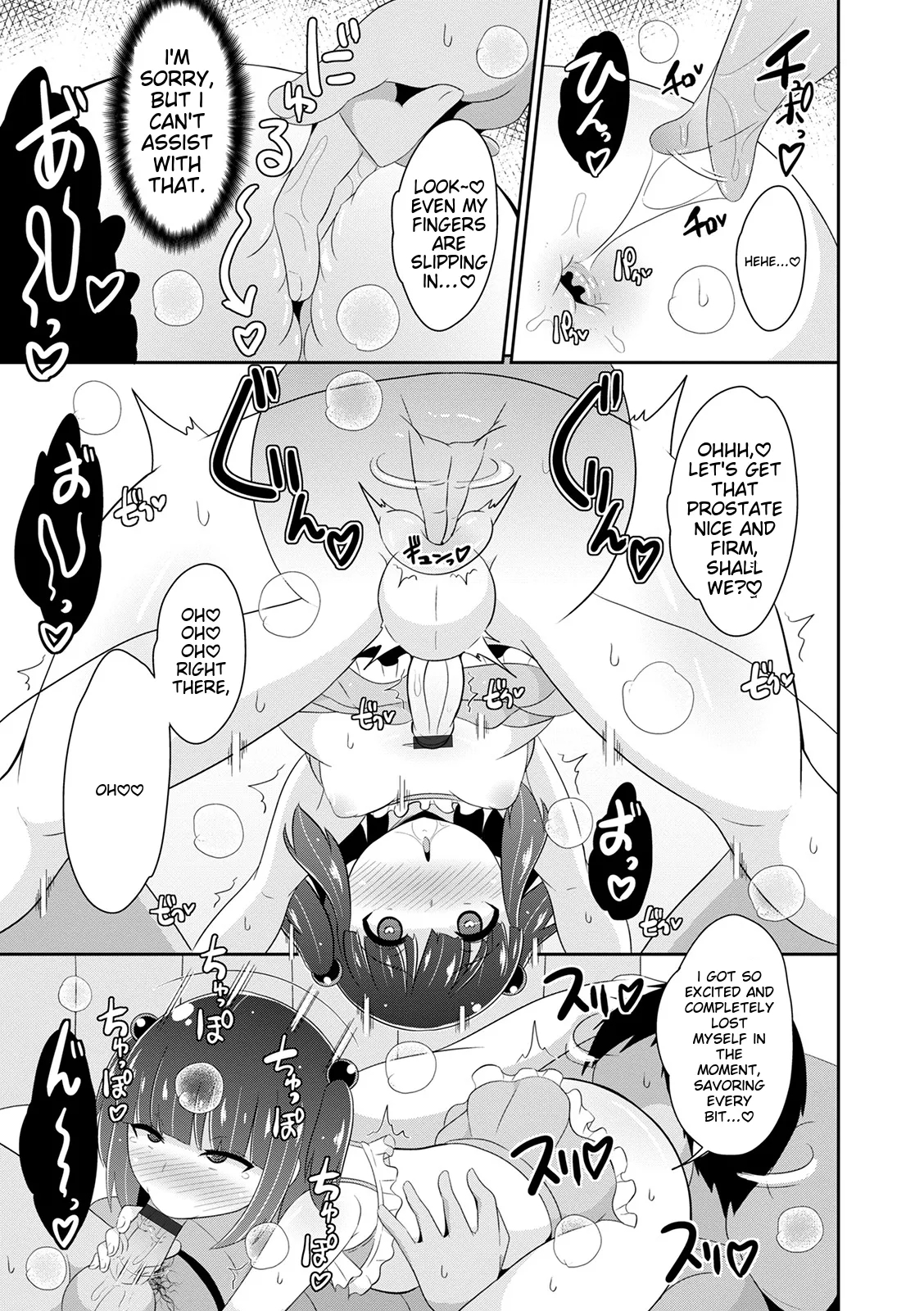 Mesuiki Ochin Pikku 2020 【fanza Special Edition】 page 47