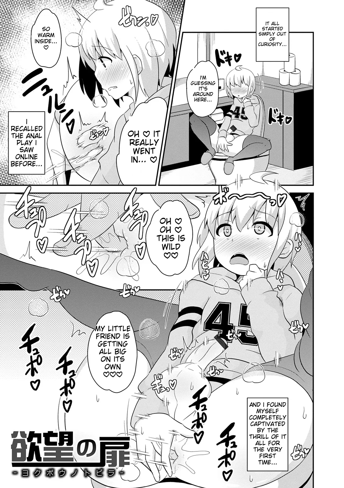 Mesuiki Ochin Pikku 2020 【fanza Special Edition】 page 53