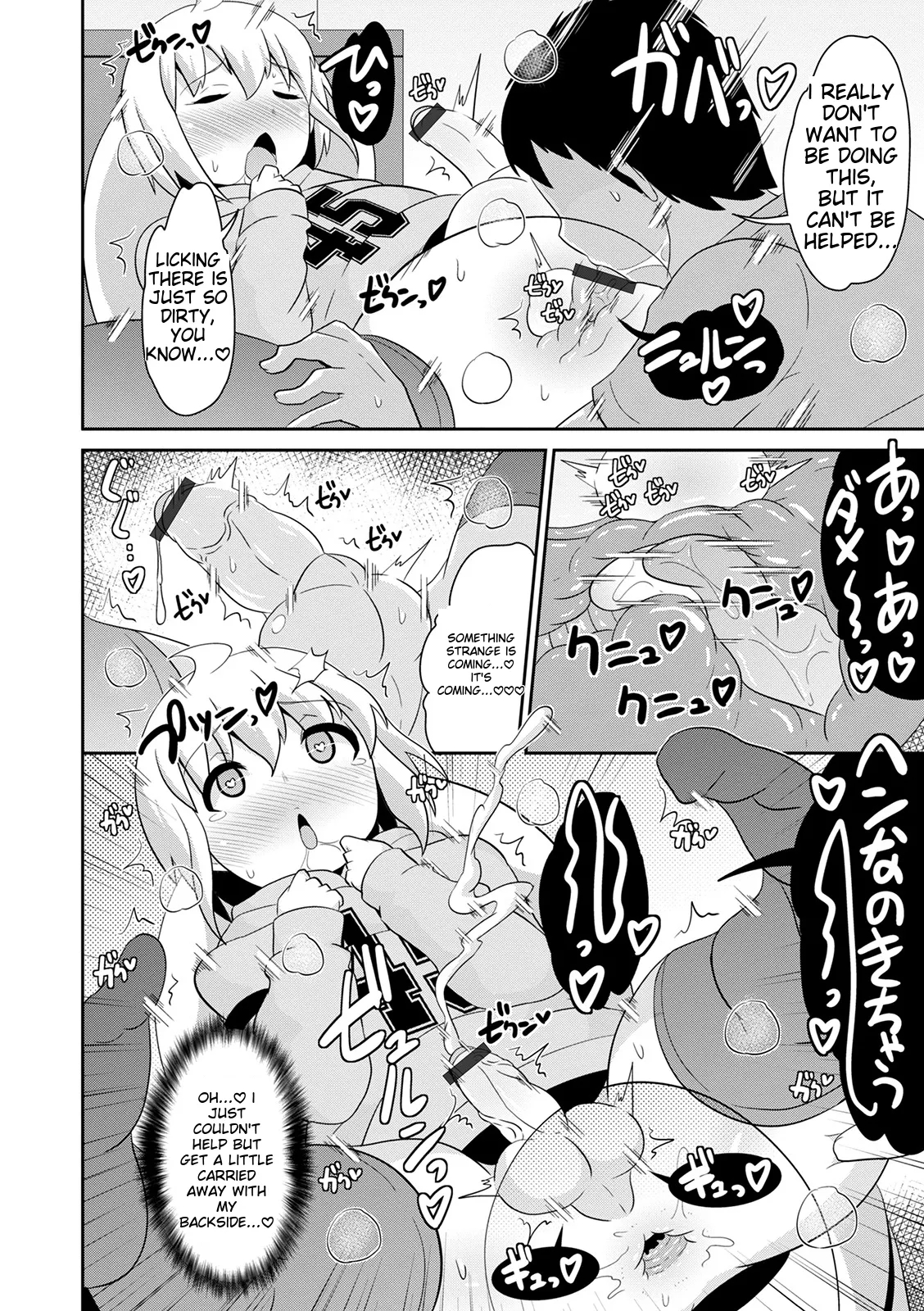 Mesuiki Ochin Pikku 2020 【fanza Special Edition】 page 62