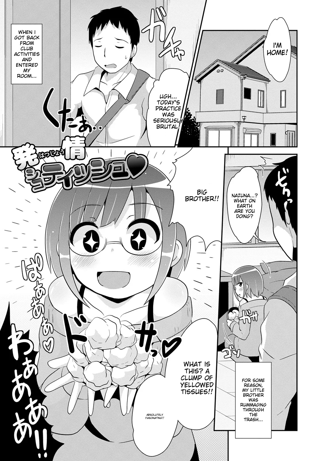 Mesuiki Ochin Pikku 2020 【fanza Special Edition】 page 69
