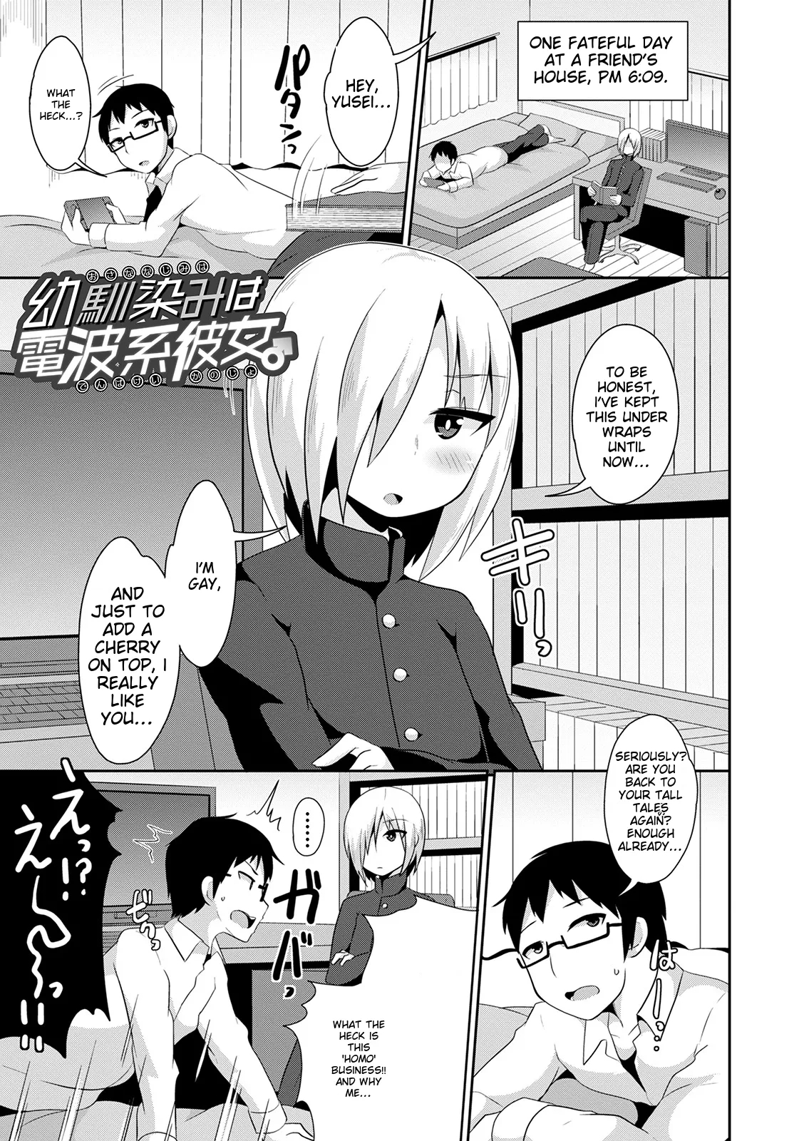 Mesuiki Ochin Pikku 2020 【fanza Special Edition】 page 81