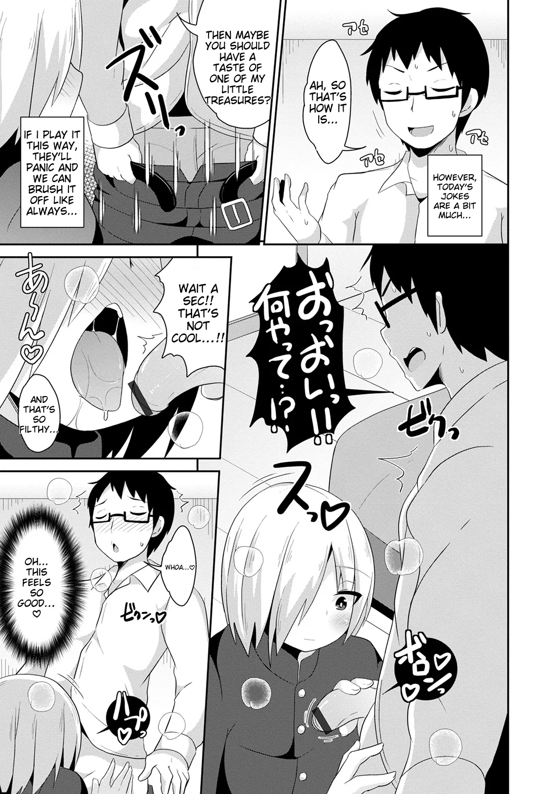 Mesuiki Ochin Pikku 2020 【fanza Special Edition】 page 83