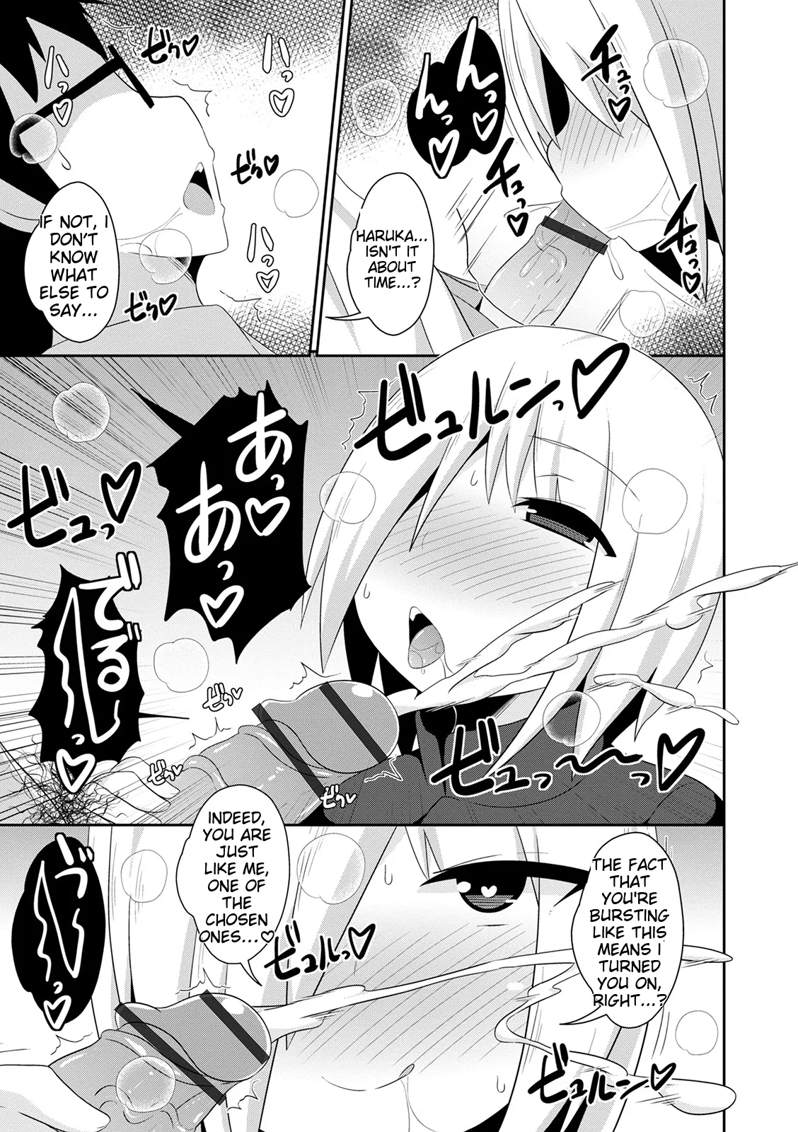 Mesuiki Ochin Pikku 2020 【fanza Special Edition】 page 85
