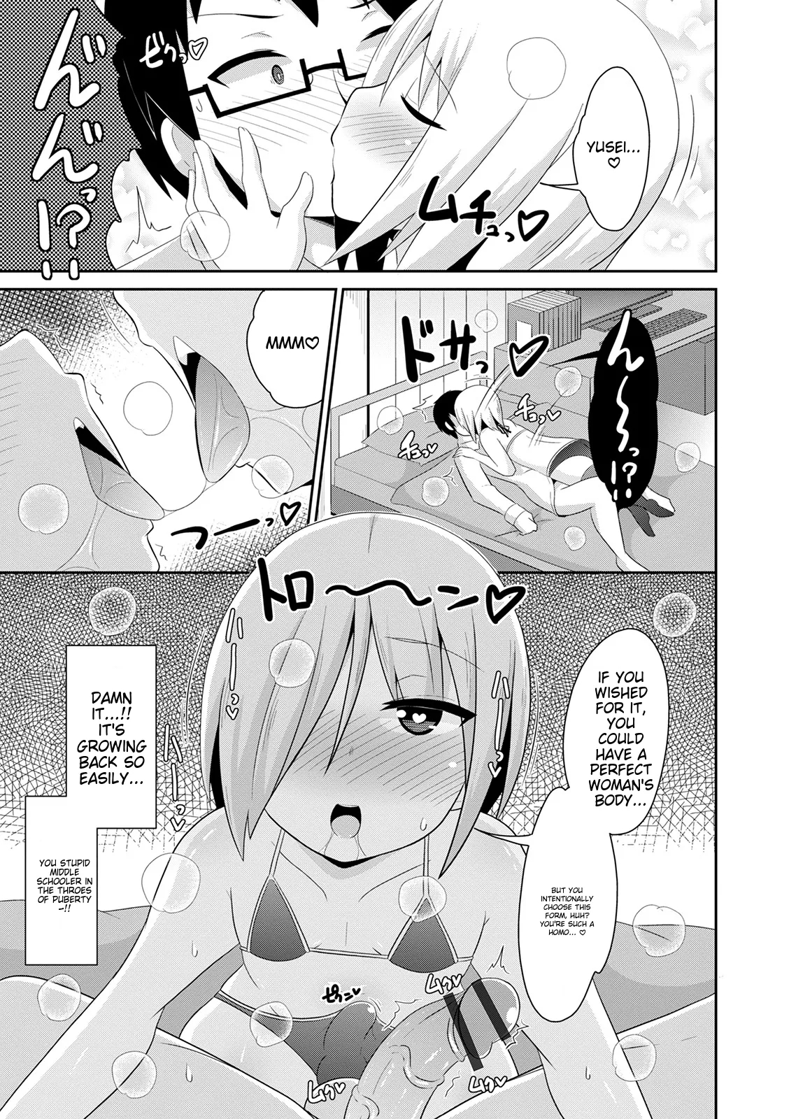 Mesuiki Ochin Pikku 2020 【fanza Special Edition】 page 87