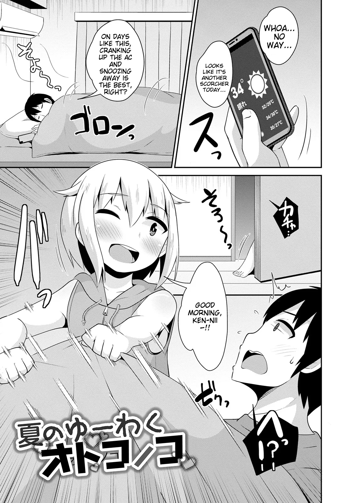 Mesuiki Ochin Pikku 2020 【fanza Special Edition】 page 97