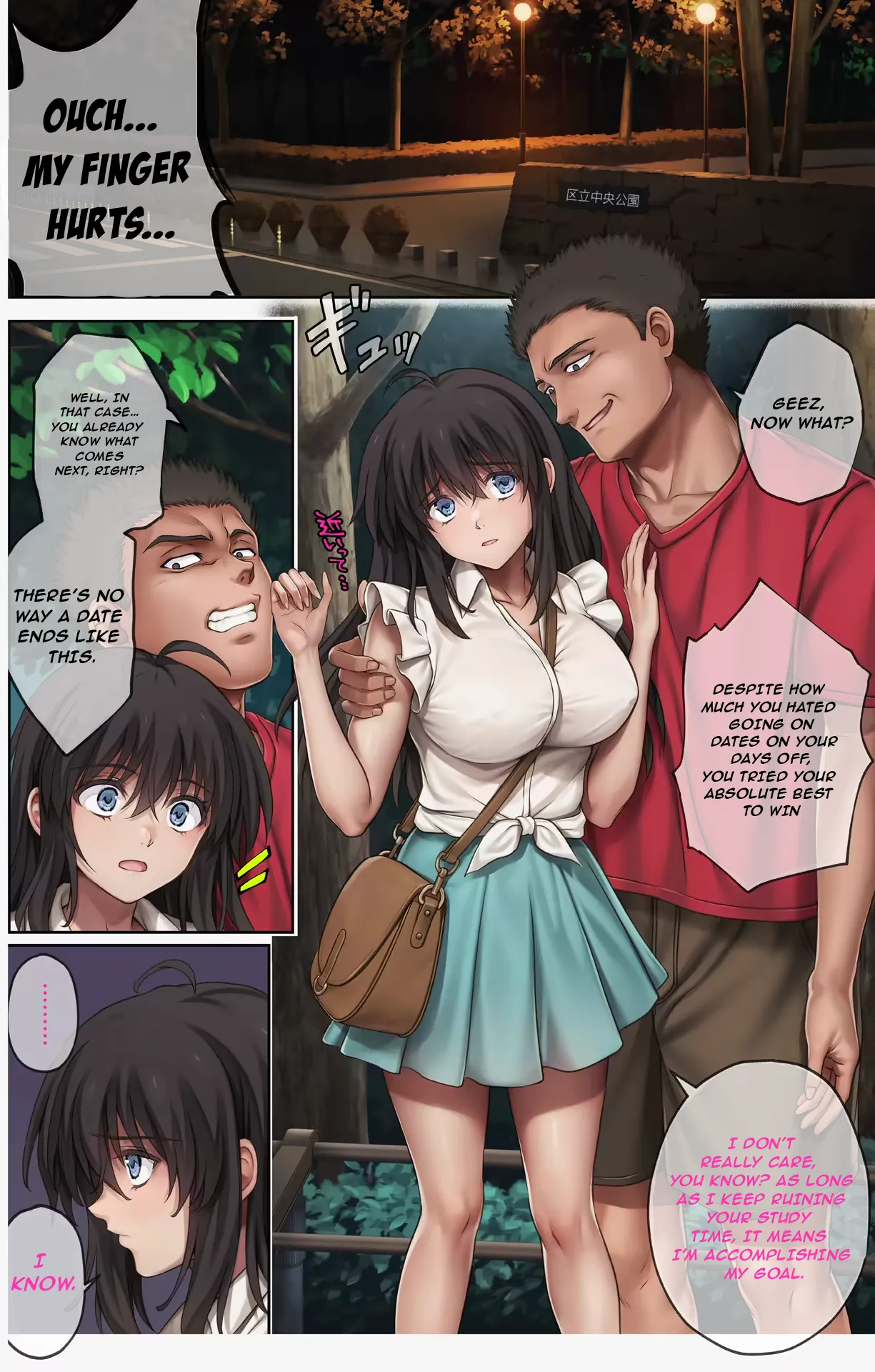 Midareuchi 6 page 8