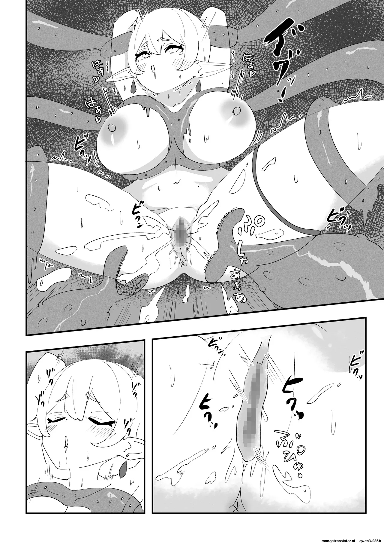 Minarenai Shokushu Slime O Hirotta Dakenanoni page 21