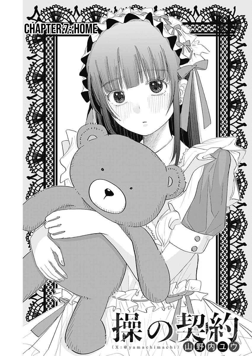 Misao No Keiyaku - Chapter 7 page 2