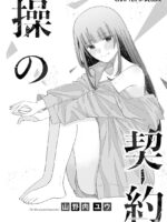 Misao No Keiyaku - Chapter 8 page 2