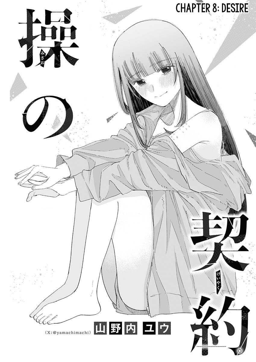 Misao No Keiyaku - Chapter 8 page 2