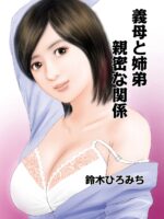 Mitsuana Shasei Ippai Dashitene . Cp.8 page 1