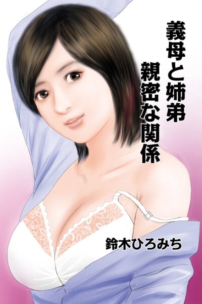 Mitsuana Shasei Ippai Dashitene . Cp.8 page 1