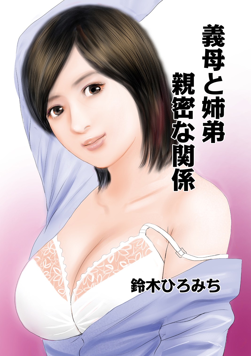 Mitsuana Shasei Ippai Dashitene . Cp.8 page 1