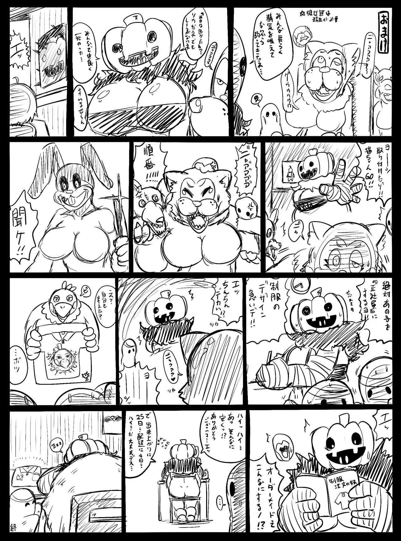 Monster House 1 page 27