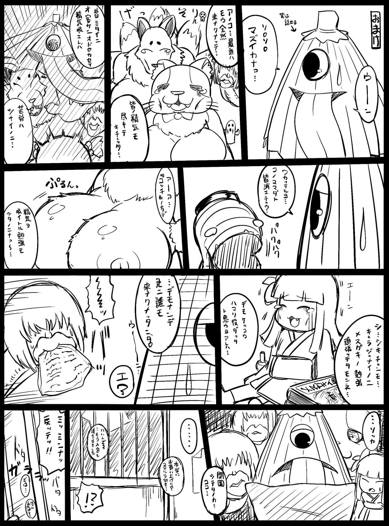 Monster House 2 page 27