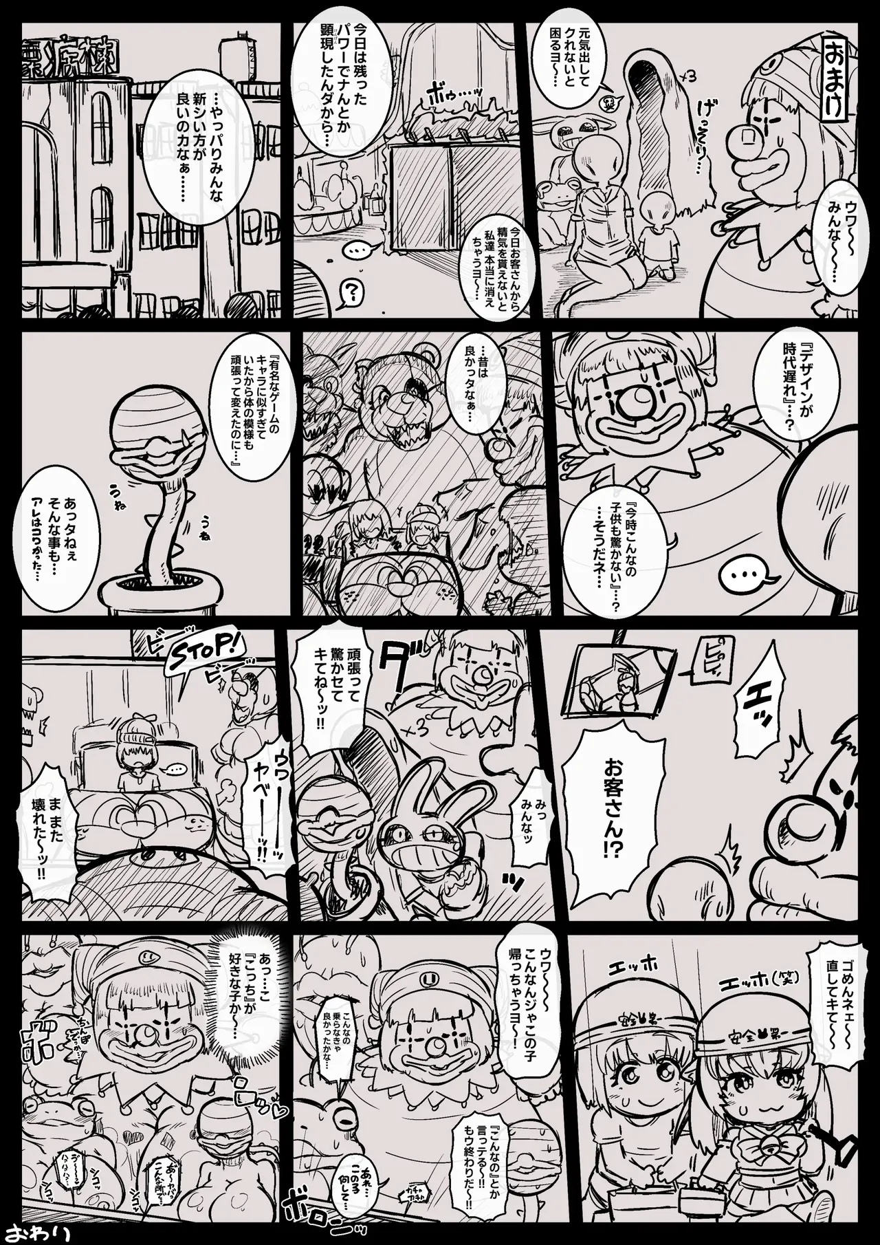 Monster House 3 page 29