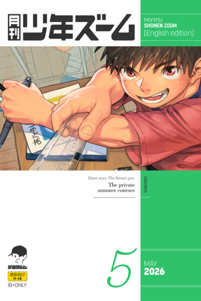 Monthly Shounen Zoom 2026-05 page 1