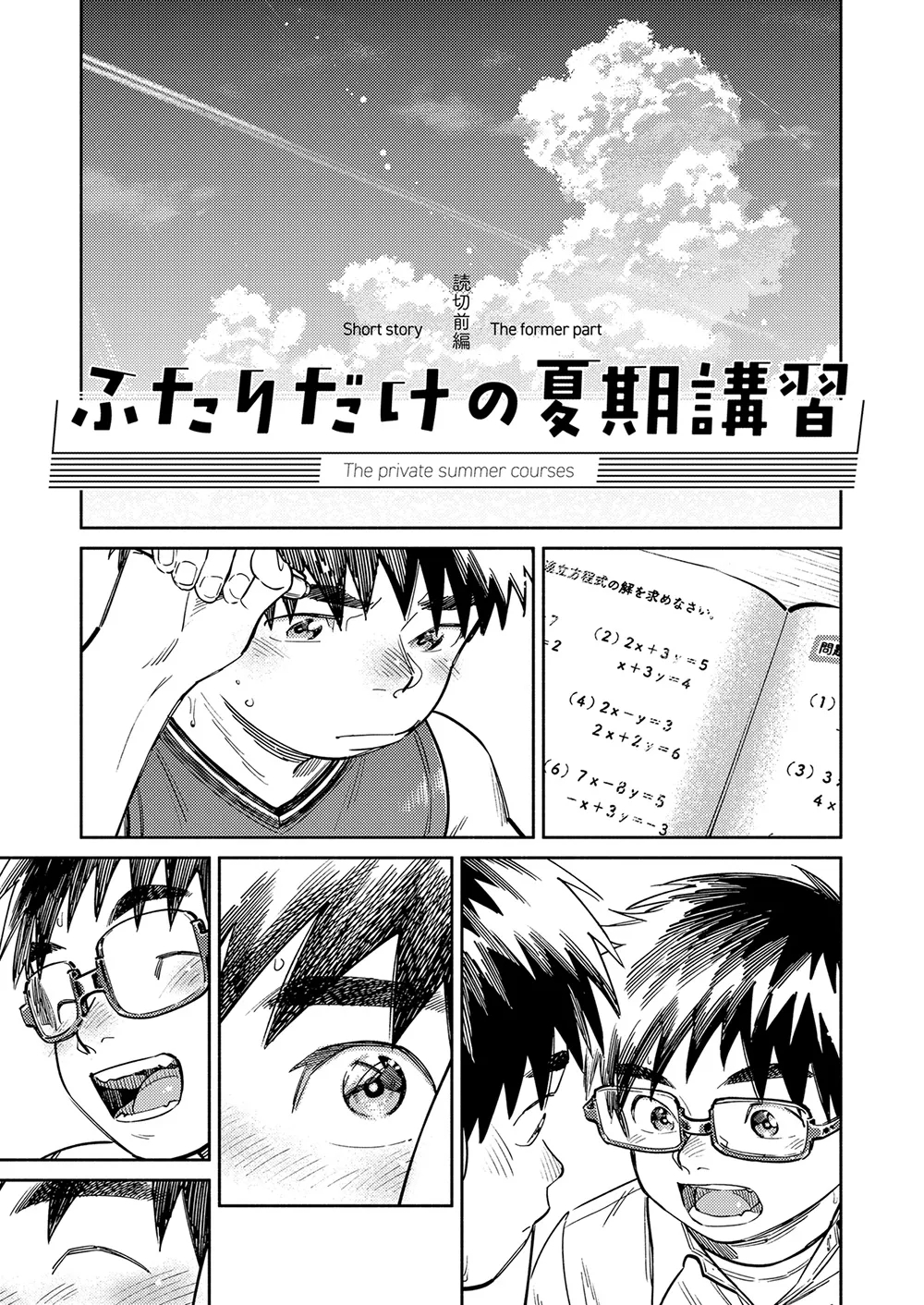 Monthly Shounen Zoom 2026-05 page 11