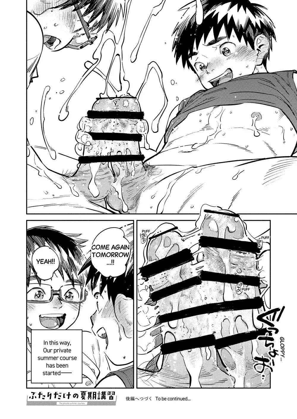 Monthly Shounen Zoom 2026-05 page 20