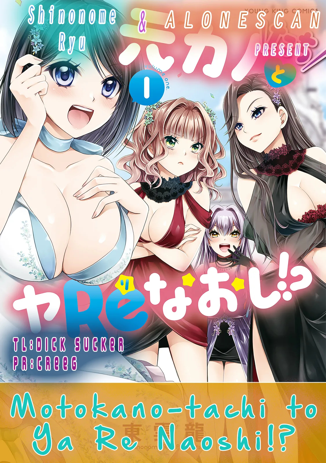 Motokano-tachi To Ya Re Naoshi!? Chapter 4 page 27
