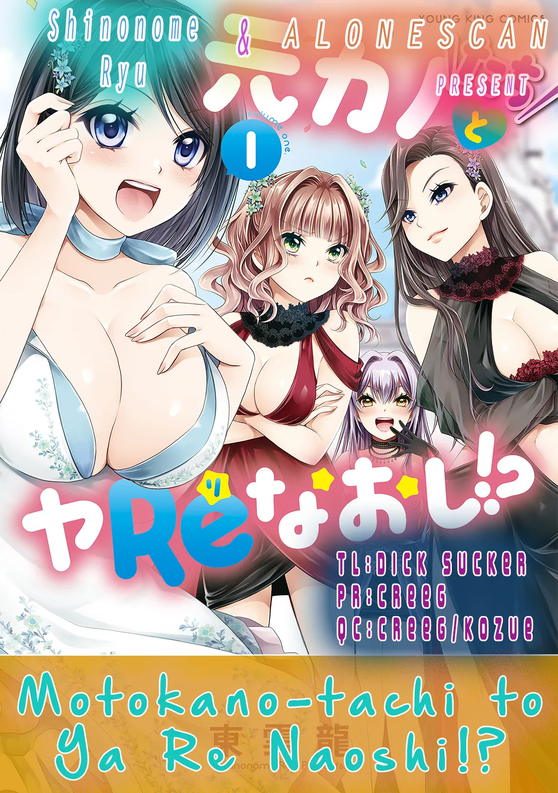 Motokano-tachi To Ya Re Naoshi!? Chapter 6 page 27
