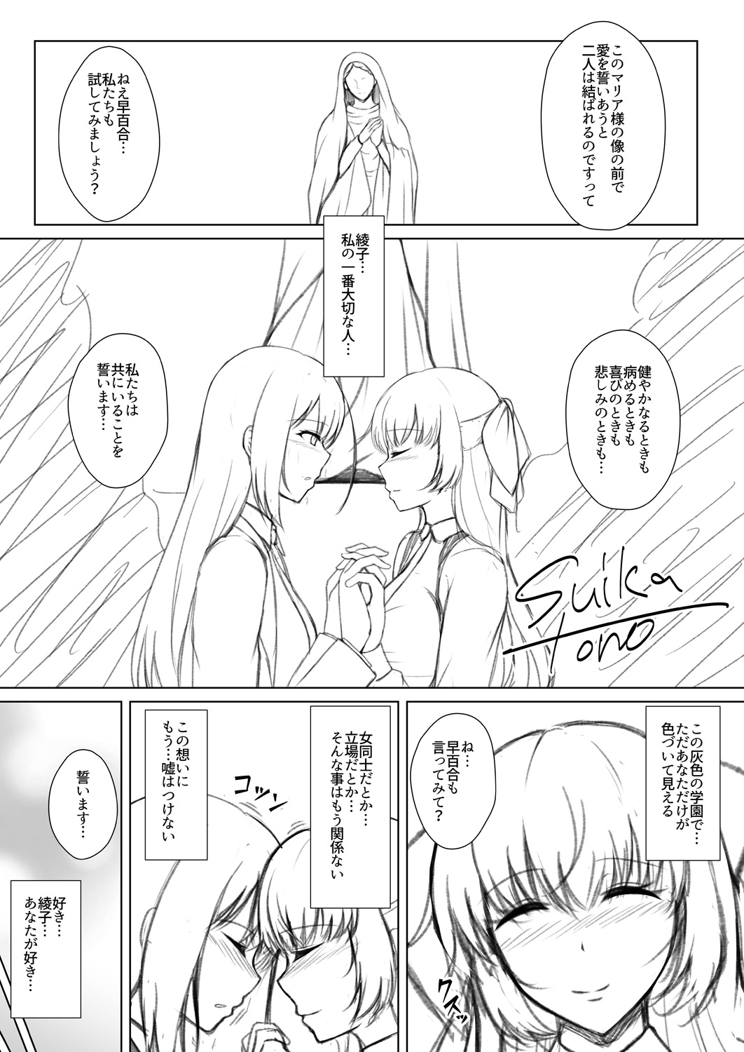 Mukunaru Hana Ga Mebuku Toki page 215