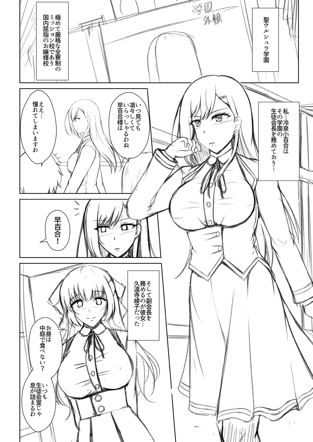 Mukunaru Hana Ga Mebuku Toki page 216