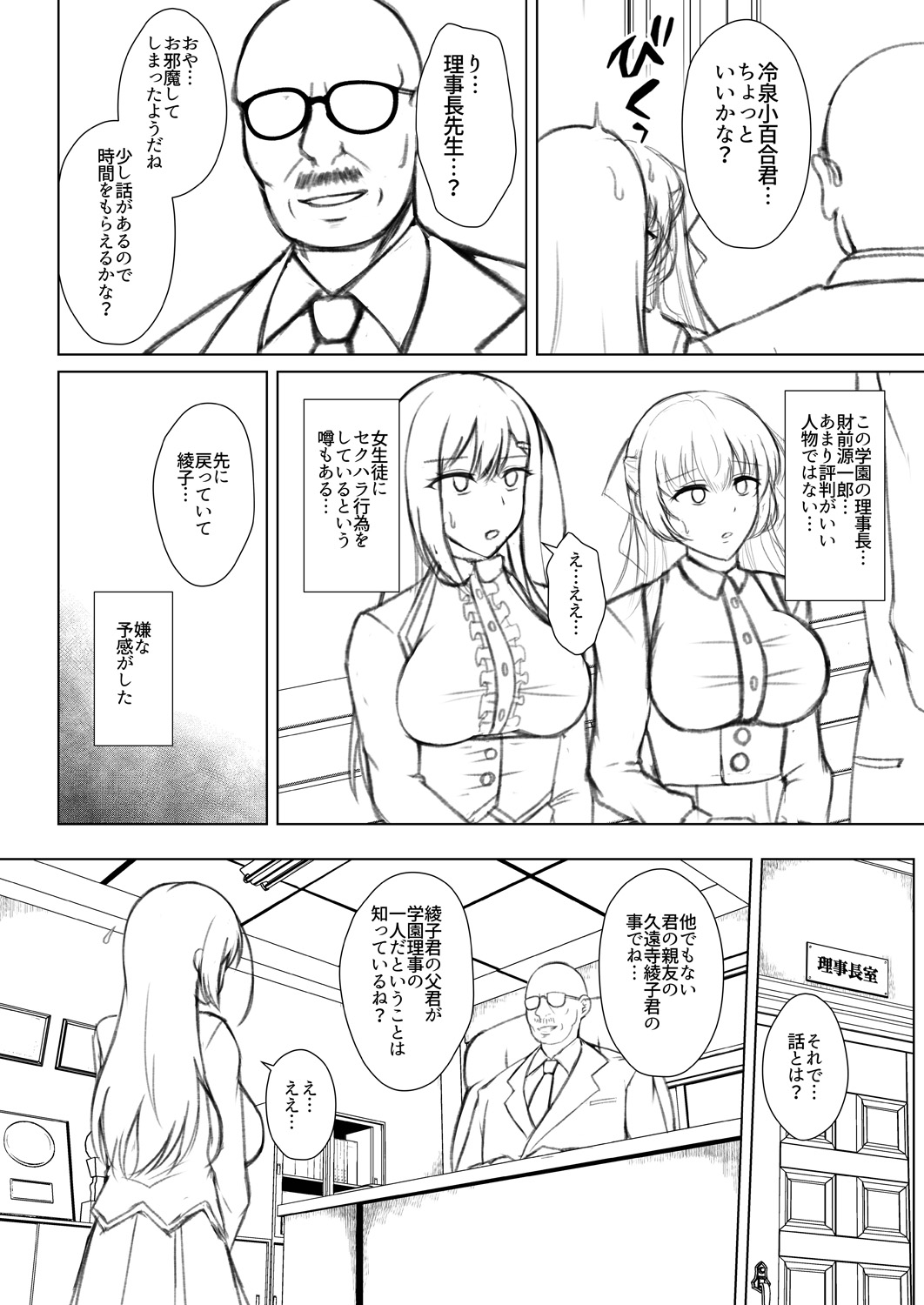 Mukunaru Hana Ga Mebuku Toki page 218