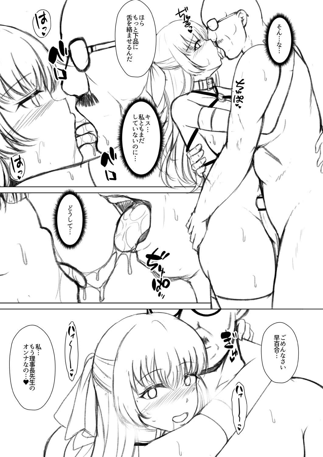 Mukunaru Hana Ga Mebuku Toki page 227