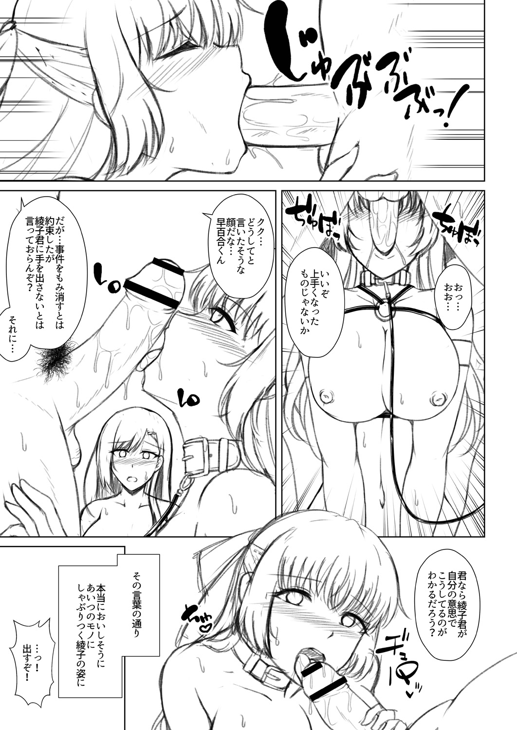 Mukunaru Hana Ga Mebuku Toki page 229
