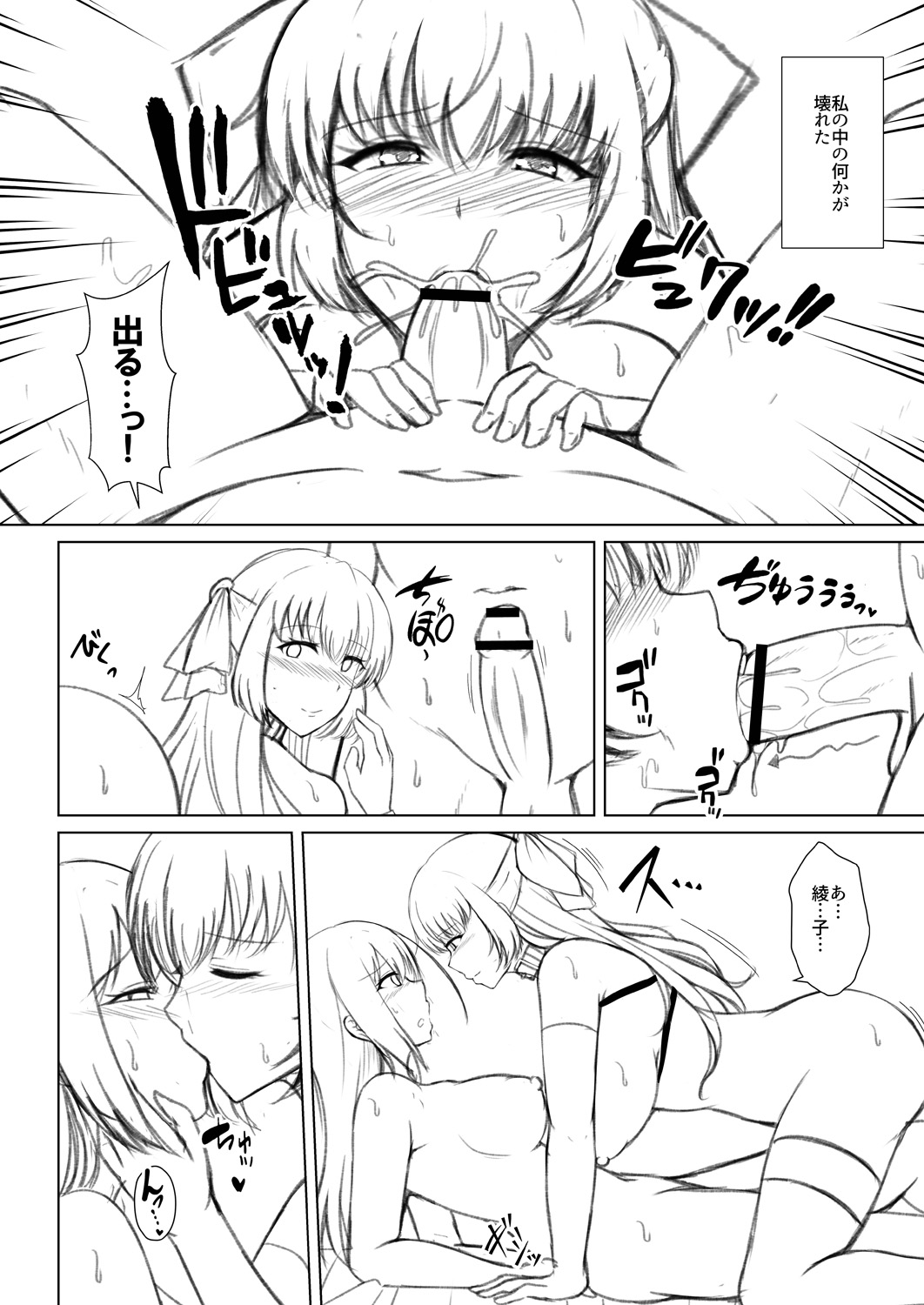 Mukunaru Hana Ga Mebuku Toki page 230