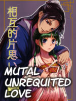 Mutal Unrequited Love page 1