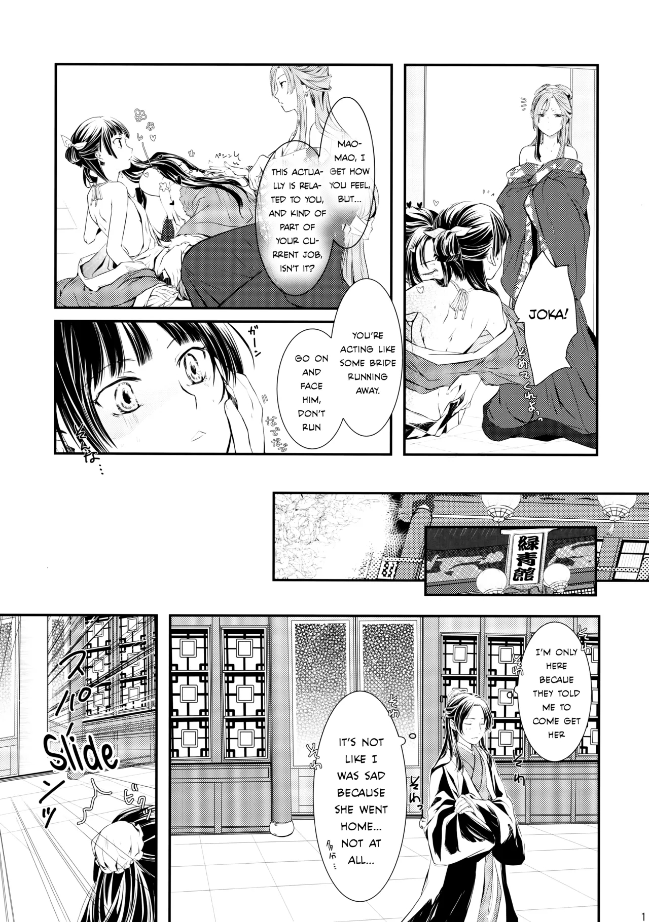 Mutal Unrequited Love page 11