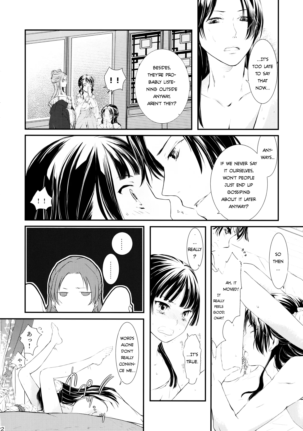 Mutal Unrequited Love page 22