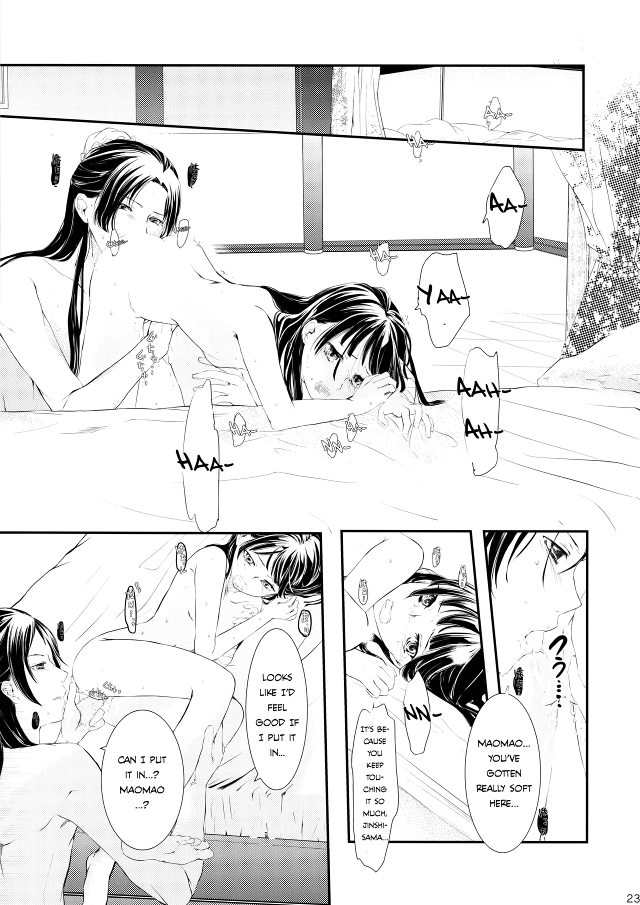 Mutal Unrequited Love page 23